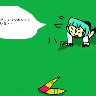 さやかちゃんＶＳでんでん【ブーメラン編】