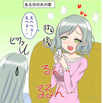 待ち受けおねーちゃん(盗撮)