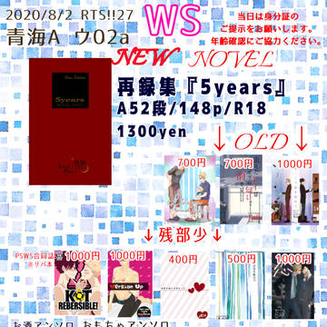 【RTS‼︎27】お品書きと文字組サンプル