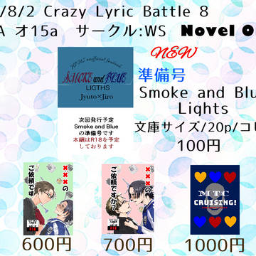 【CLB8】お品書きとサンプル
