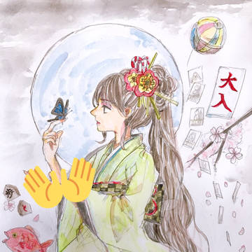 和装