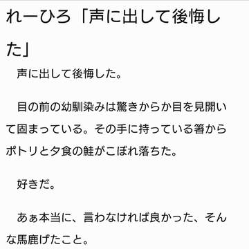 零景SSまとめ