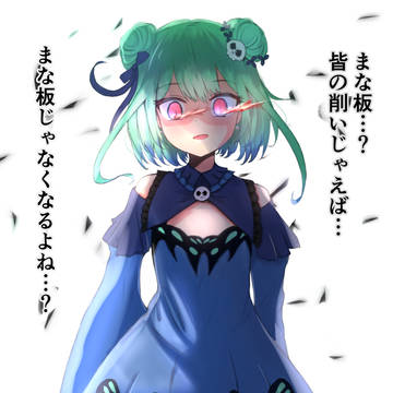 ガチギレるしあ