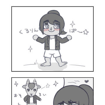 やさしいおとこ【ハナレコ島のうめおくん】