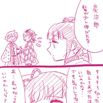 カナヲちゃん