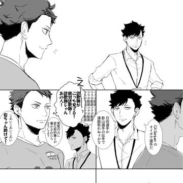 HQ本誌ネタバレ色々