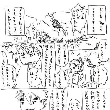 【男女CP】蠍♂射手♀　落書き