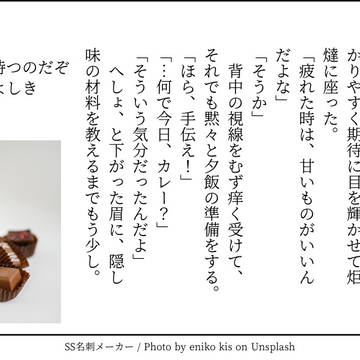 SS詰め5
