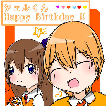 ジェルくん/お誕生日FA