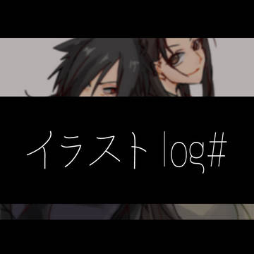 イラストlog