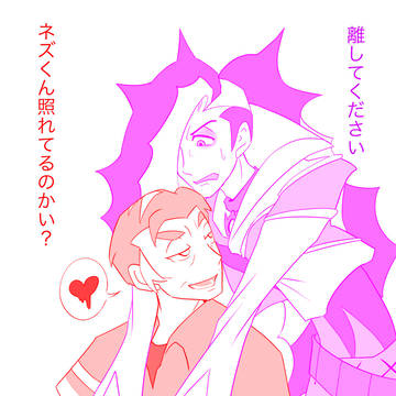 カブネズまとめ