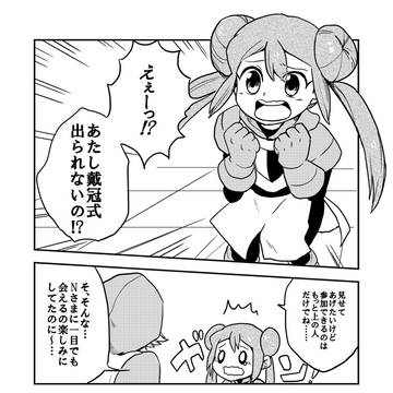 【Web再録】MOUSOU!【N←ファイツ捏造】