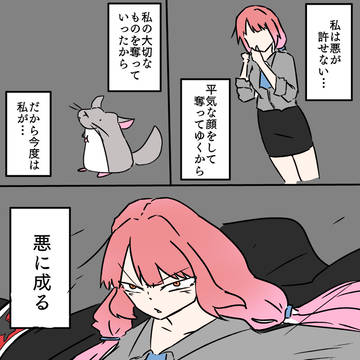 グリーズビースト「幸せな日常」
