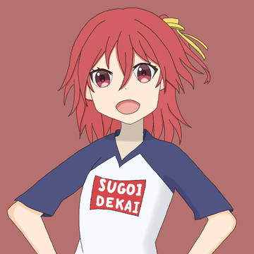 アカネ様