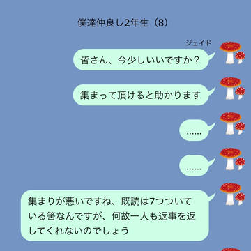 猫耳速報、荒れる二年生