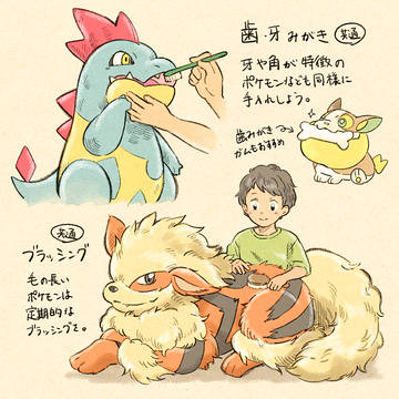 ポケモンと日々のお手入れ妄想メモ