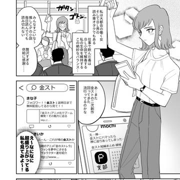 【同人女⑤】前人未踏の0件ジャンル 前編