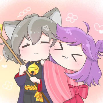 みゃーちゃんと主ちゃん