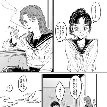 【創作漫画】スケバンと転校生がくだらない遊びをするだけの話