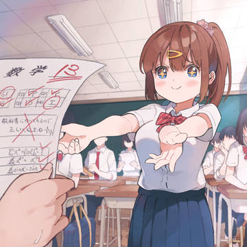 期末テストに自信のあった女の子