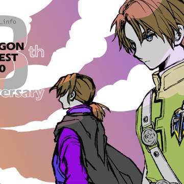 DQ10 祝8周年
