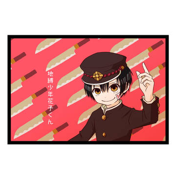 二枚