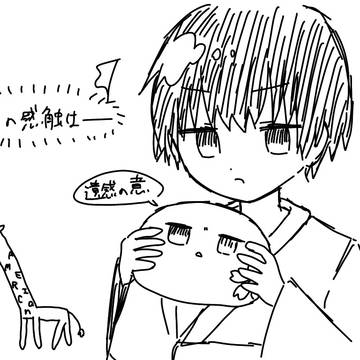 もちの落描き(※もち捏造あり)