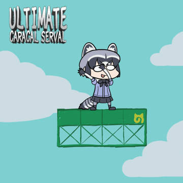 踊るアライさん