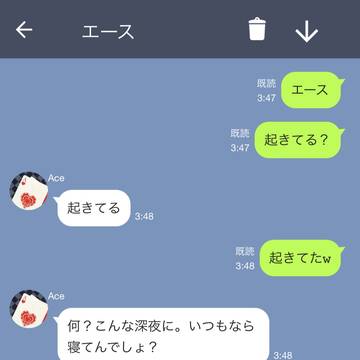 エースと寝落ち通話