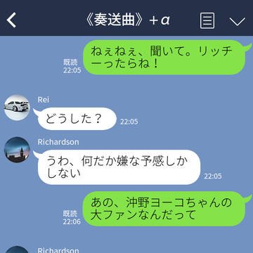 《奏送曲》+α　＃2　驚いた