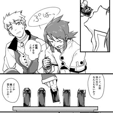 ガイルクで#RTされた数だけ媚薬入りの瓶を推しに飲ませる