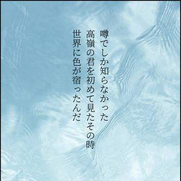 フロジェイ詰め3