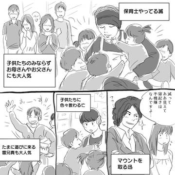 ほいくえん