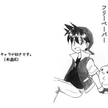 色ズ2020 無配