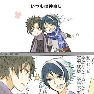文アルLOG⑥【双璧＋a】