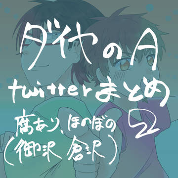 ７月♦まとめ