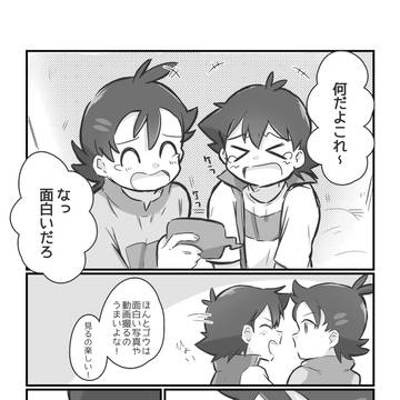 ゴウサト⚠腐