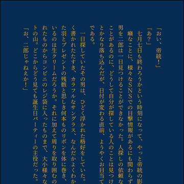 帝統誕