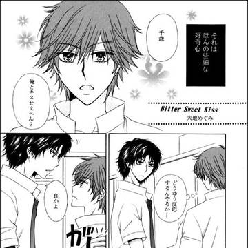 ちとくら（めぐみ）再録①