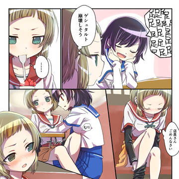 涼さくの漫画「だけど好き」