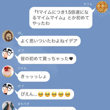 ボツ作になった寮長達のLINE