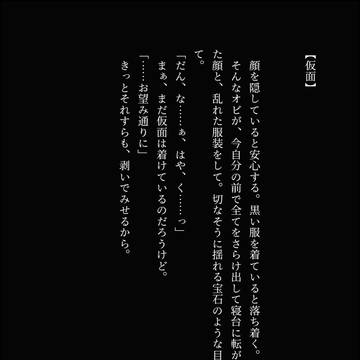 ミツオビ