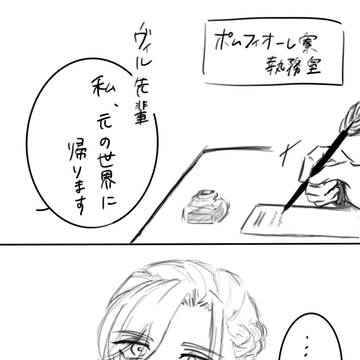 監督生が元の世界に帰るだけ