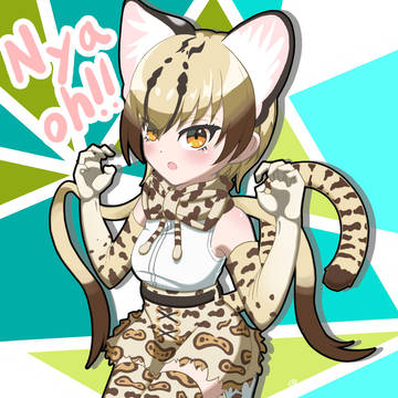 オセロットちゃん