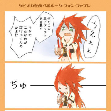 Twitter漫画まとめ1