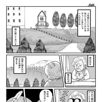 紙ひこうき