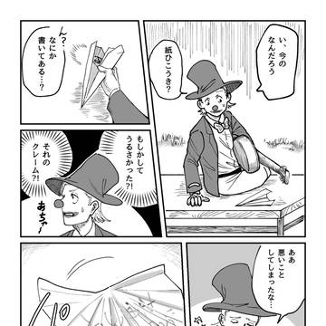 Page 5 thumbnail