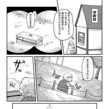 Page 7 thumbnail