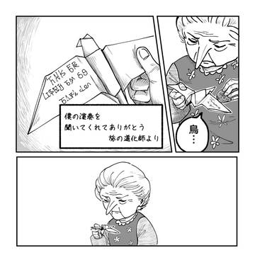 Page 8 thumbnail