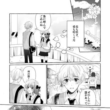 【創作漫画】 好きな子に料理を教えてくれた話